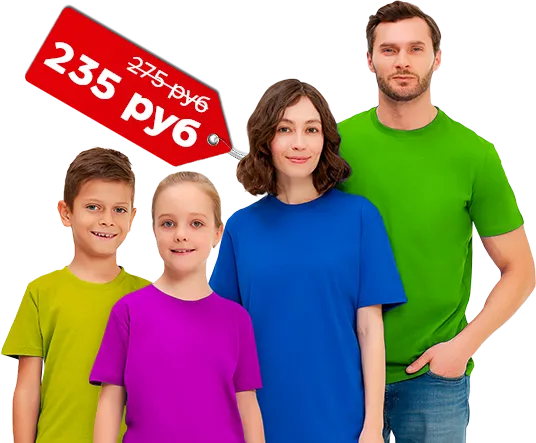 Футболки для всей семьи